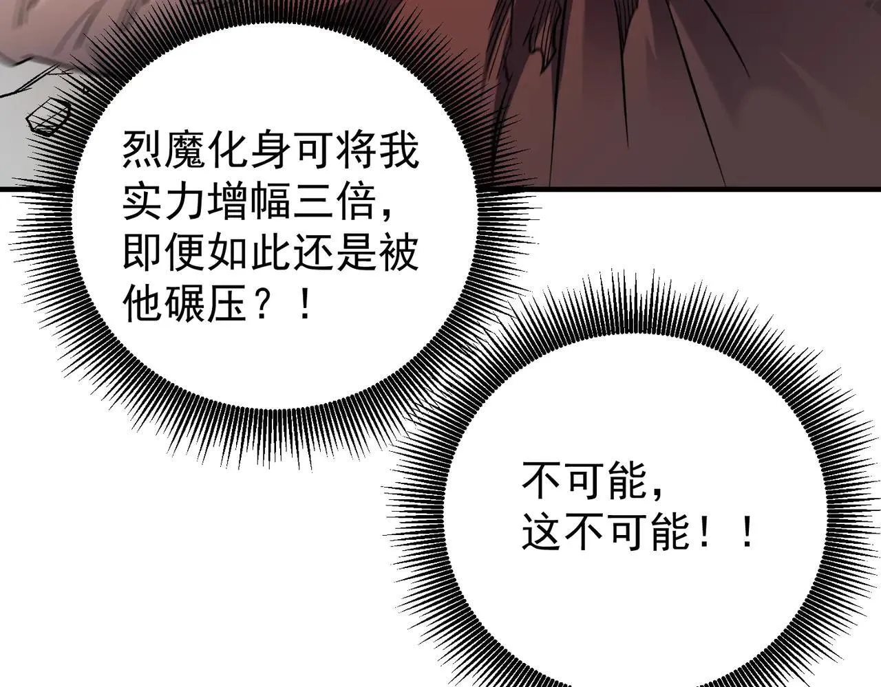 第154话 七十二柱恶魔的阴影26