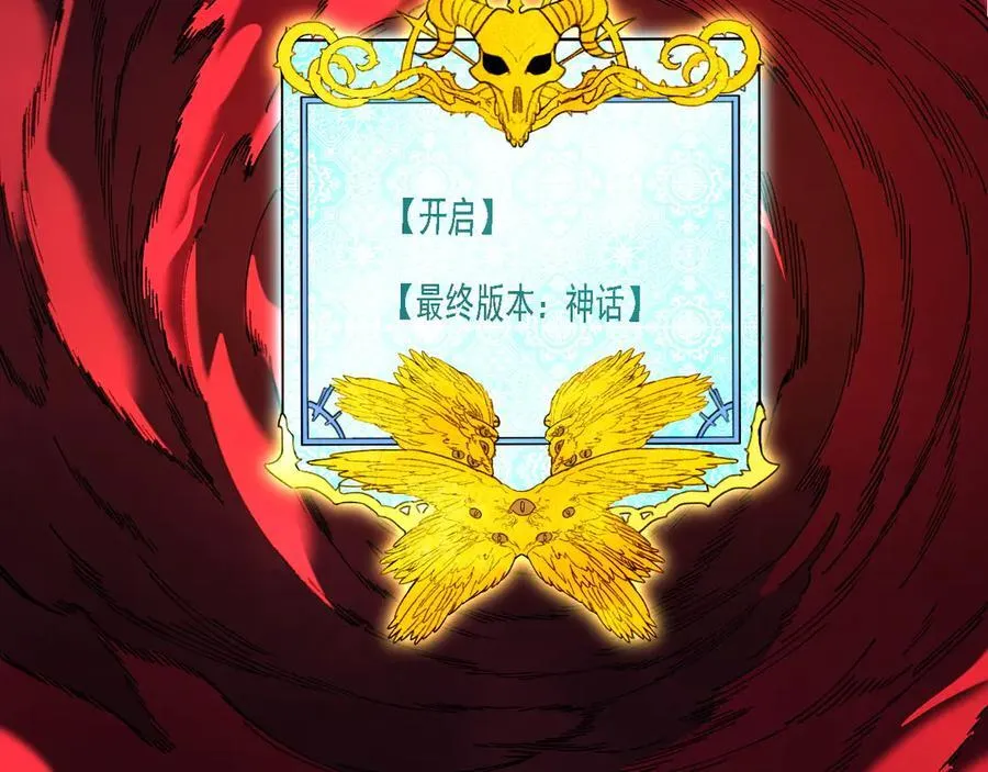 第155话 最终版本，神话86