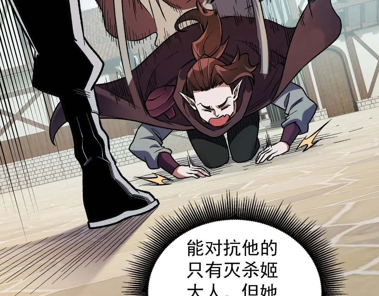 第154话 七十二柱恶魔的阴影52