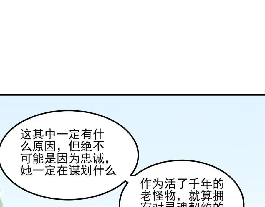 第157话 被胁迫的灵魂89