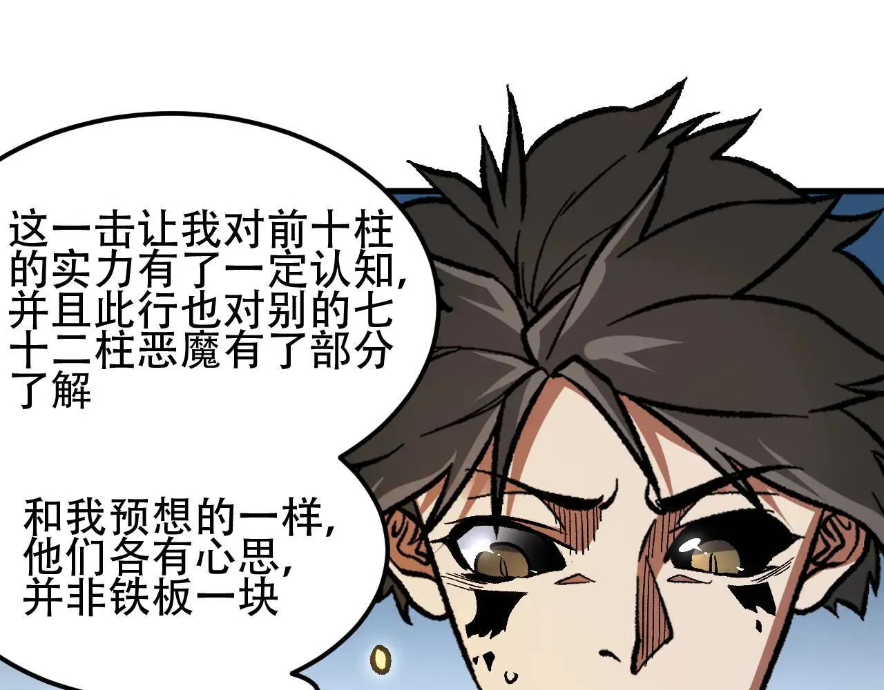 第153话 谁赞成？谁反对？53