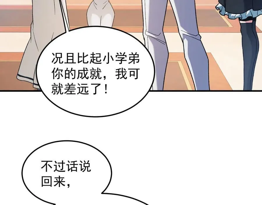 第156话 君子对弈？恐怕并非如此！85
