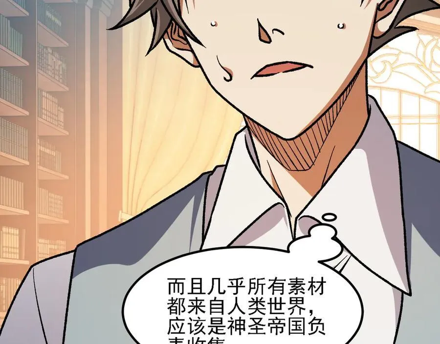 第157话 被胁迫的灵魂49