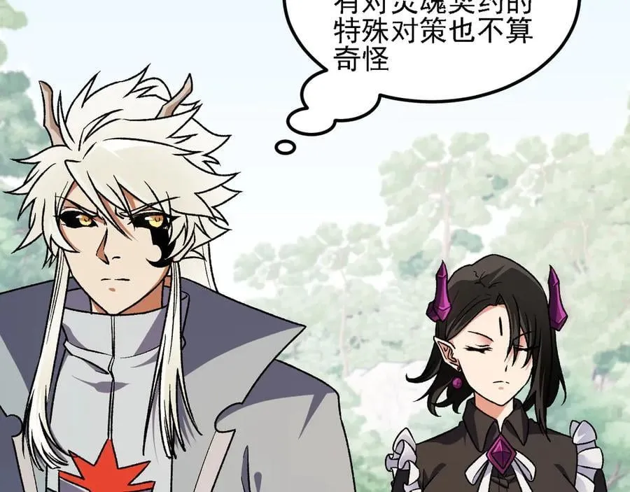 第157话 被胁迫的灵魂90