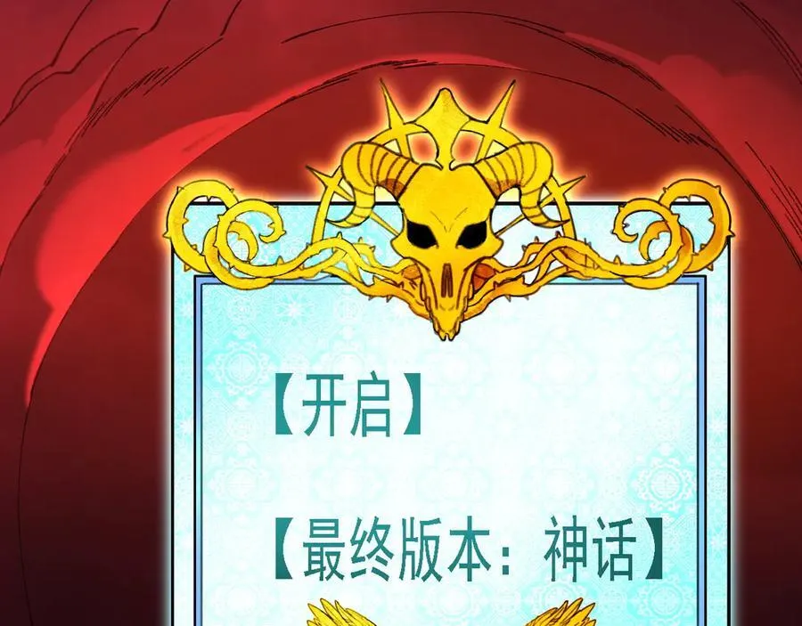 第155话 最终版本，神话81