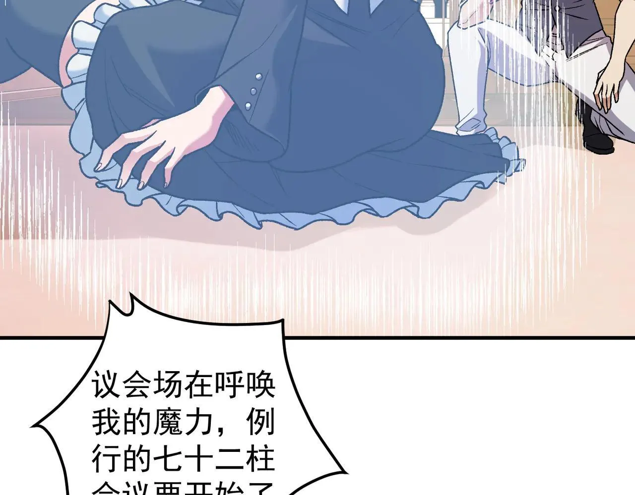 第152话 首次参加，七十二柱会议！36