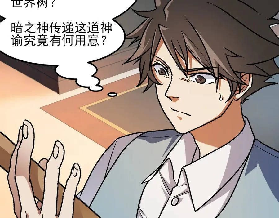 第157话 被胁迫的灵魂54