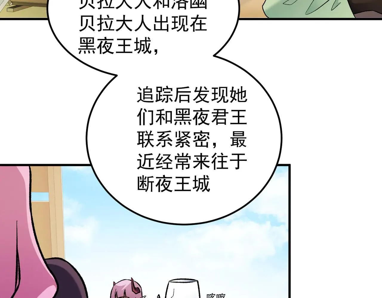 第154话 七十二柱恶魔的阴影83