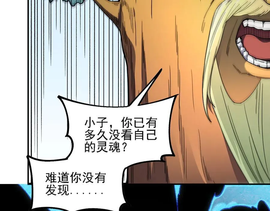 第157话 被胁迫的灵魂127