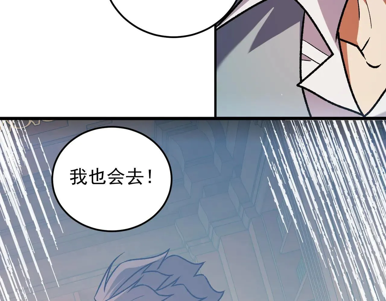 第152话 首次参加，七十二柱会议！41