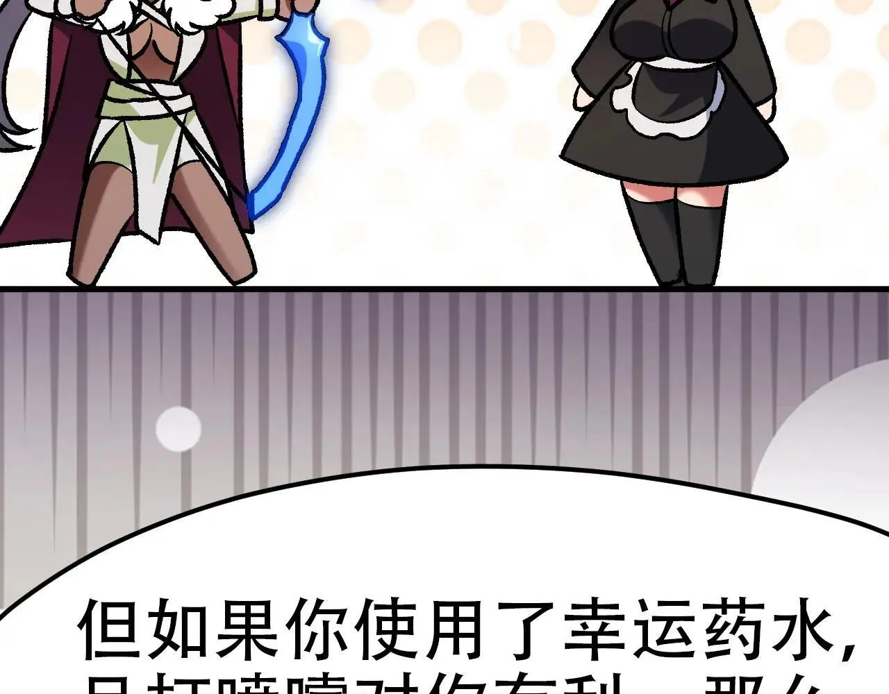 第150话 现象改变与神的援助37