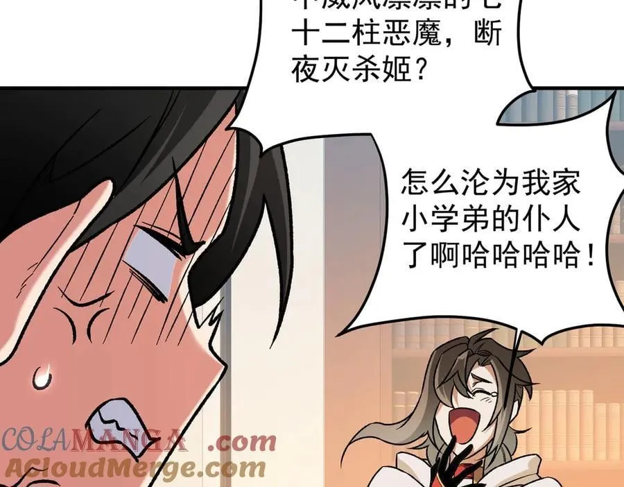 第156话 君子对弈？恐怕并非如此！64