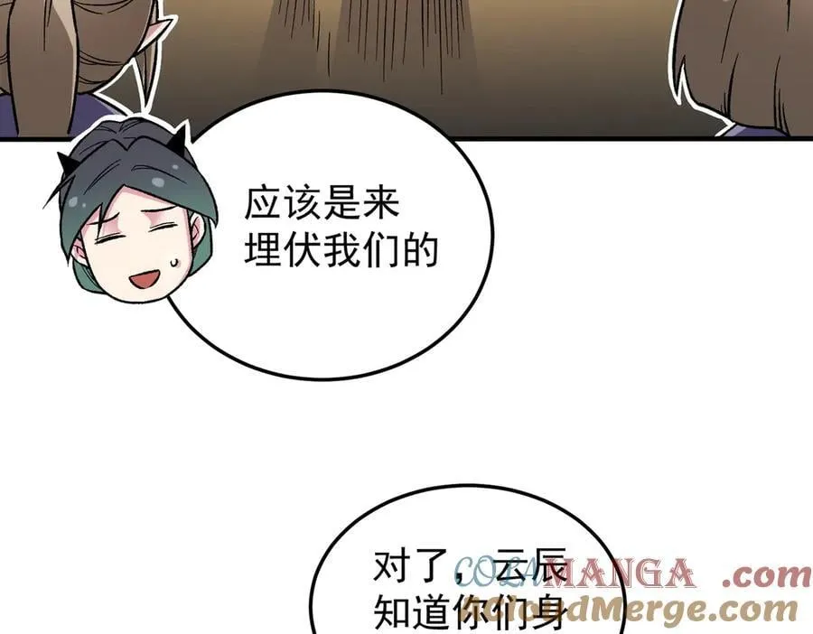 第156话 君子对弈？恐怕并非如此！44