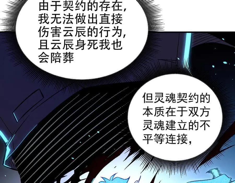 第158话 隐藏的行刑者43