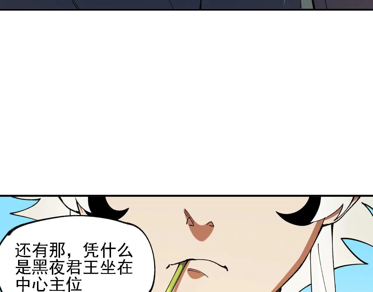 第153话 谁赞成？谁反对？64