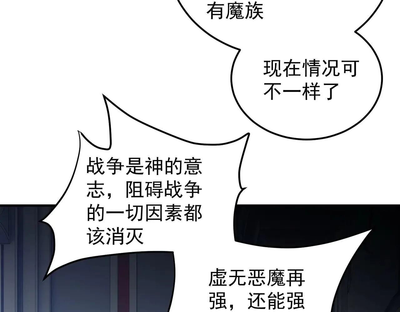 第154话 七十二柱恶魔的阴影120