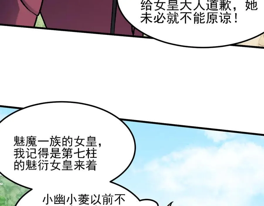 第155话 最终版本，神话127