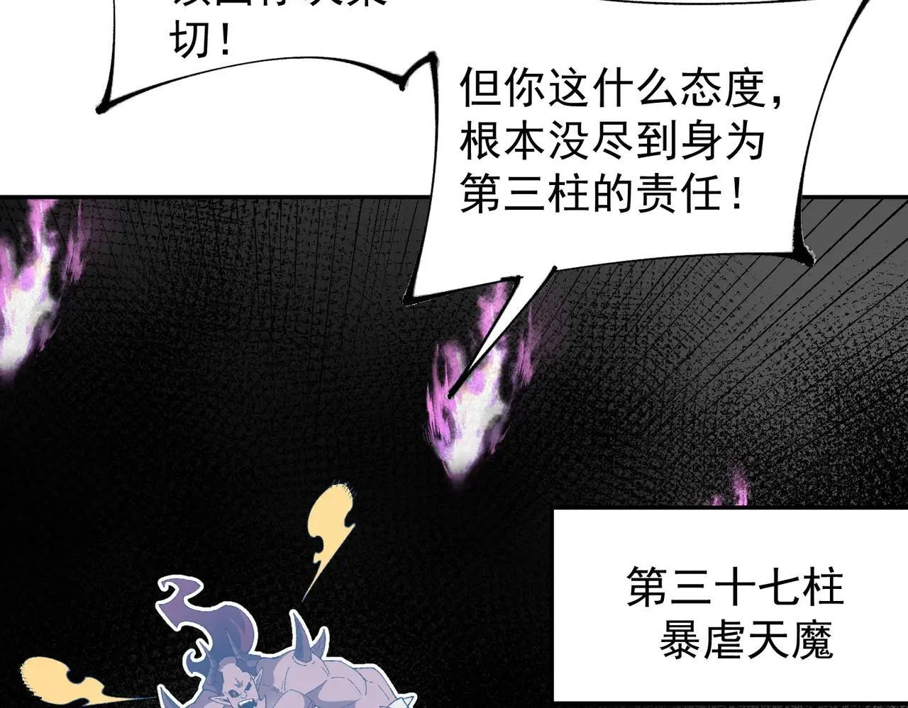 第152话 首次参加，七十二柱会议！75