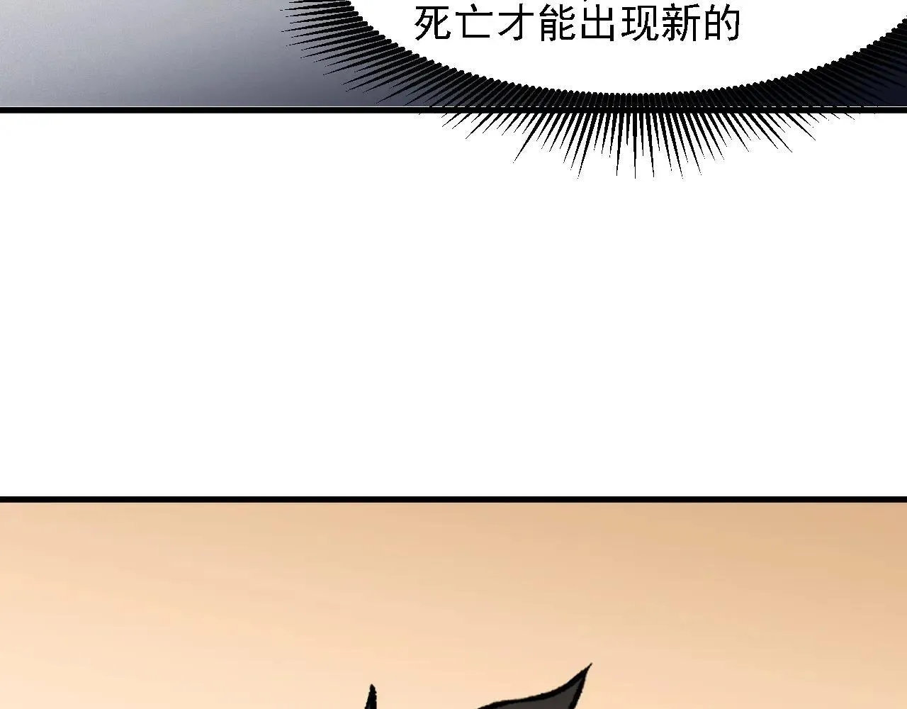第150话 现象改变与神的援助79
