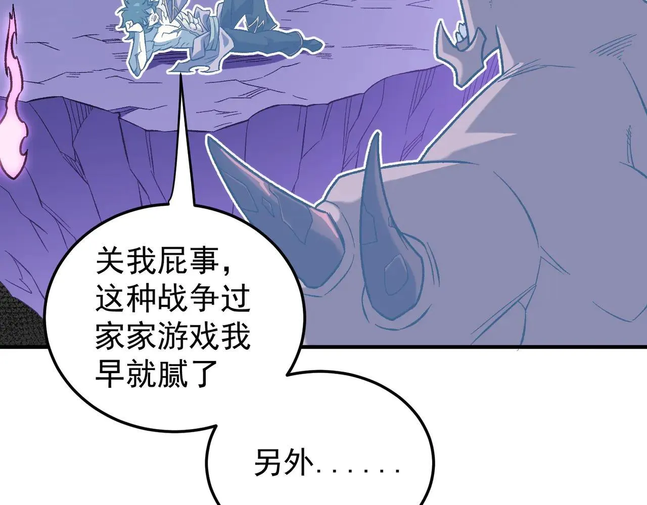 第152话 首次参加，七十二柱会议！82
