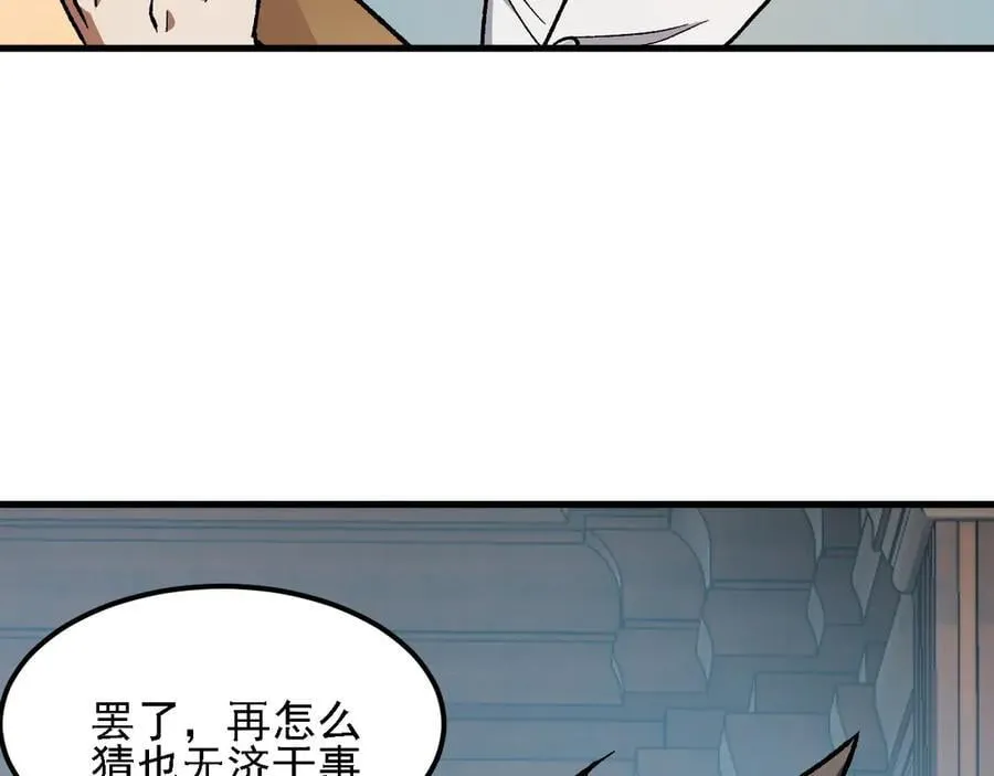 第157话 被胁迫的灵魂55