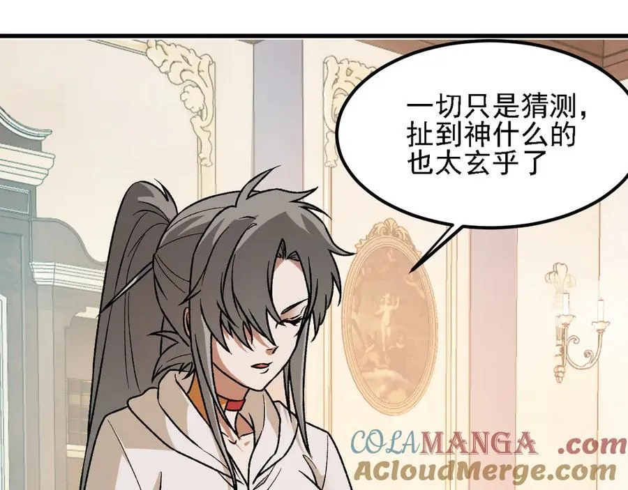 第157话 被胁迫的灵魂20