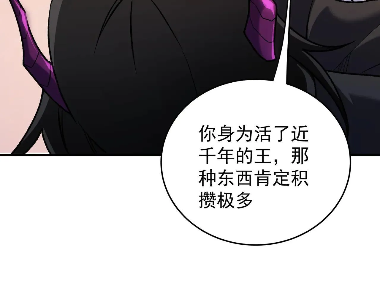 第152话 首次参加，七十二柱会议！23
