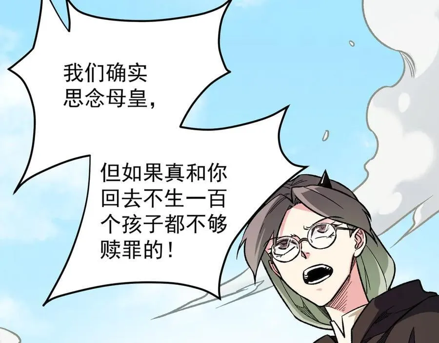 第156话 君子对弈？恐怕并非如此！25