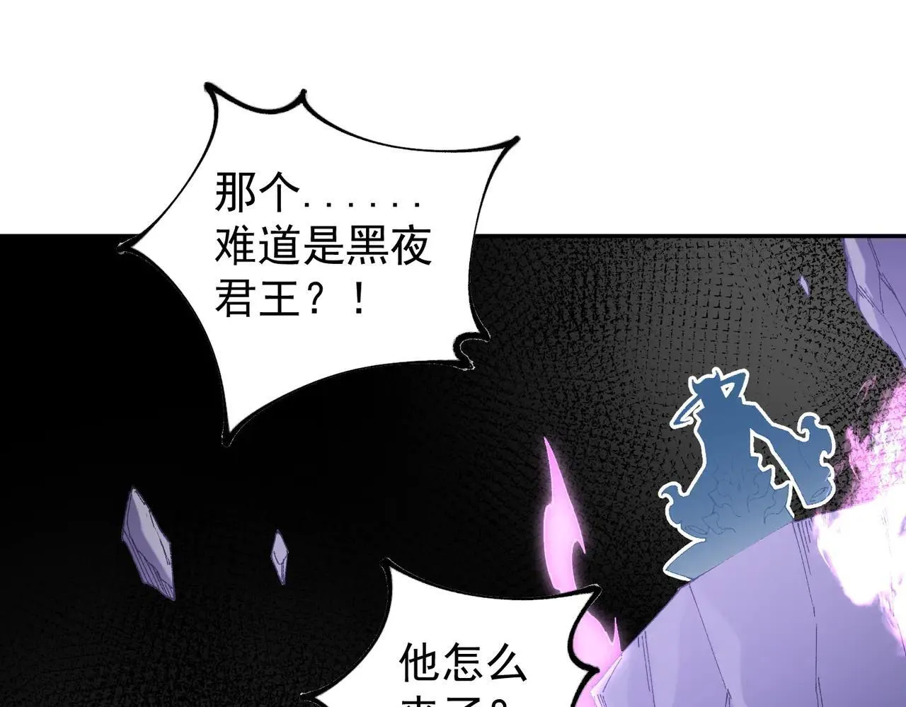 第152话 首次参加，七十二柱会议！55