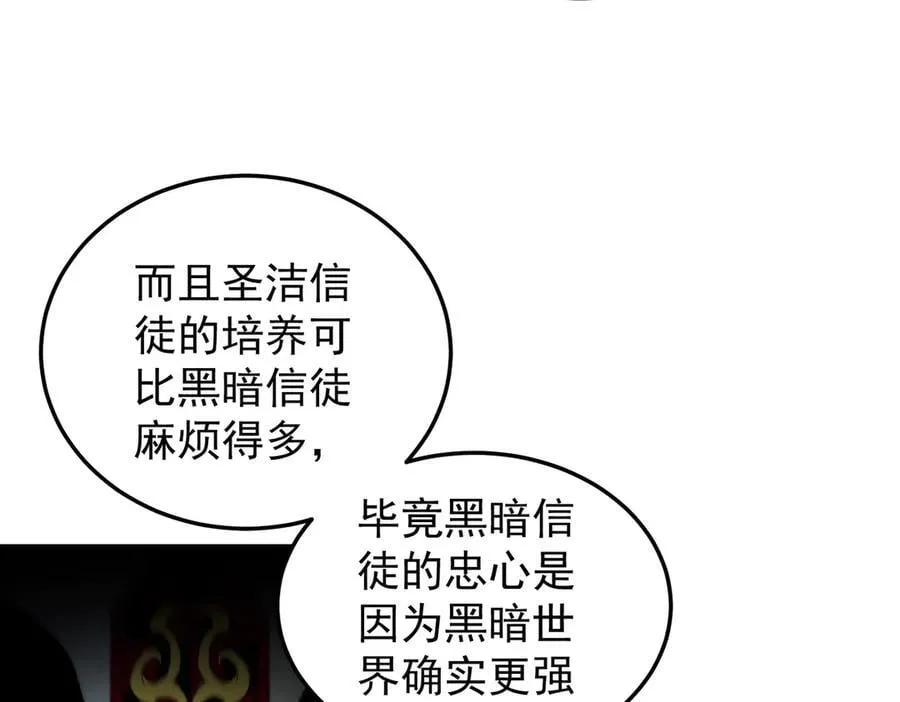第156话 君子对弈？恐怕并非如此！114