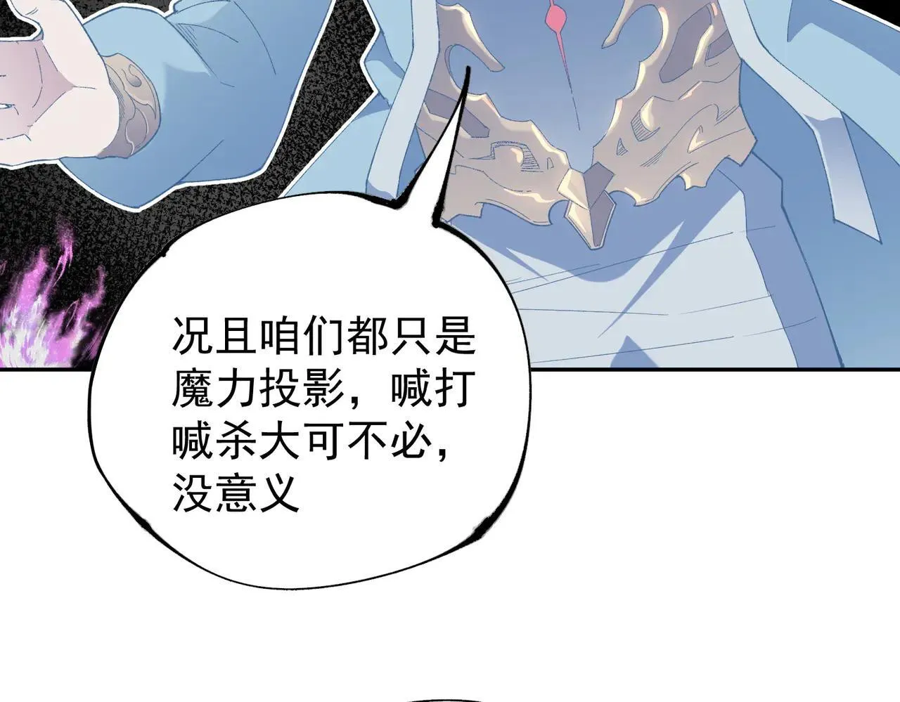 第152话 首次参加，七十二柱会议！65