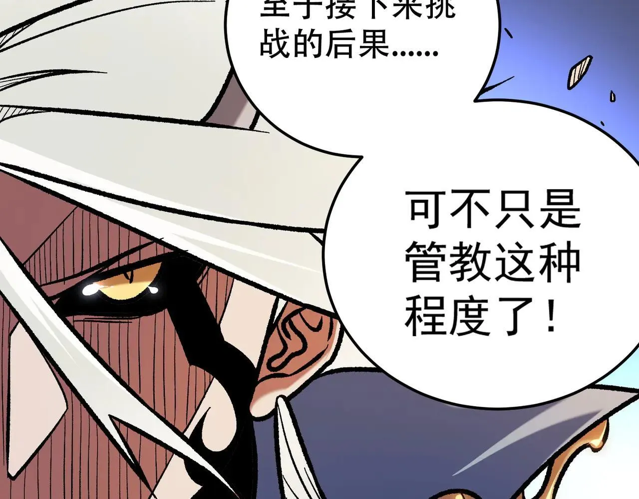 第154话 七十二柱恶魔的阴影58