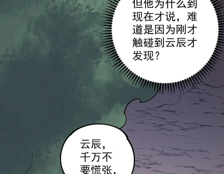 第158话 隐藏的行刑者13