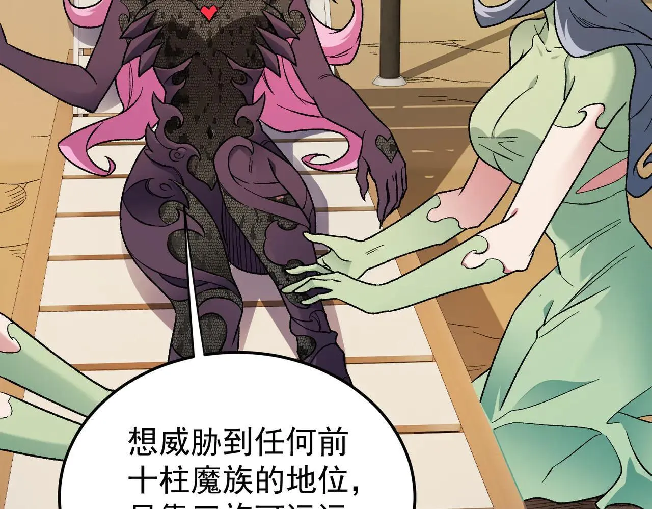 第154话 七十二柱恶魔的阴影80