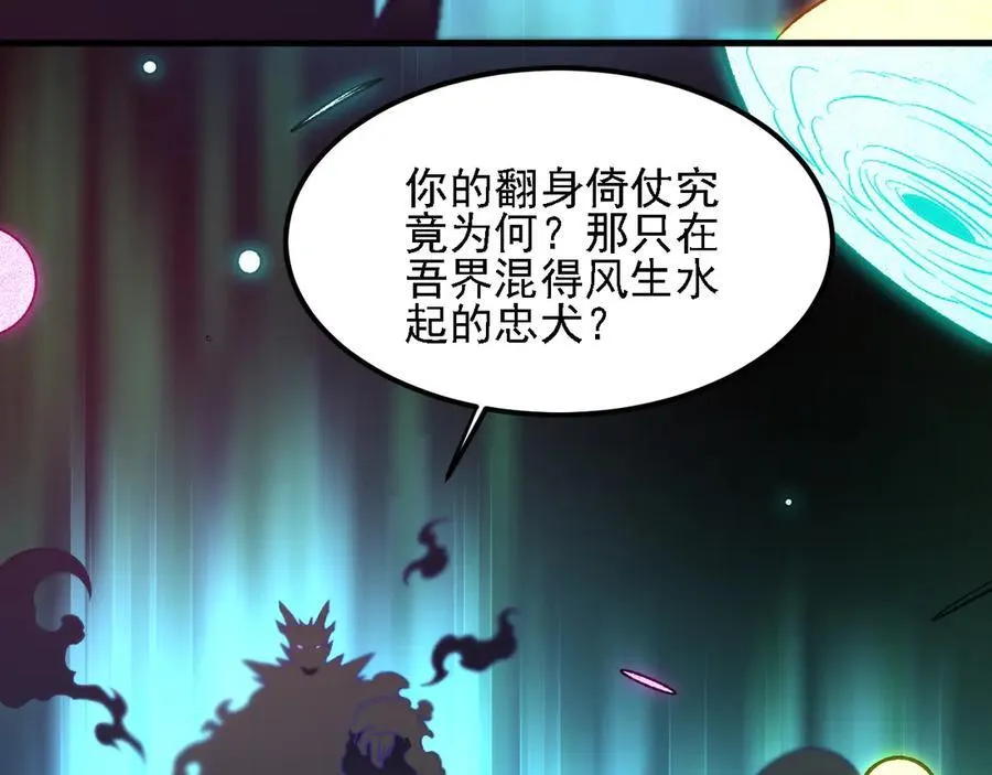 第155话 最终版本，神话22