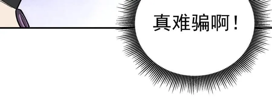 第156话 君子对弈？恐怕并非如此！29