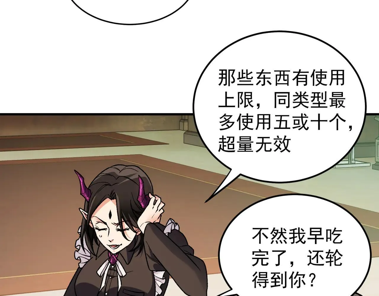 第152话 首次参加，七十二柱会议！26