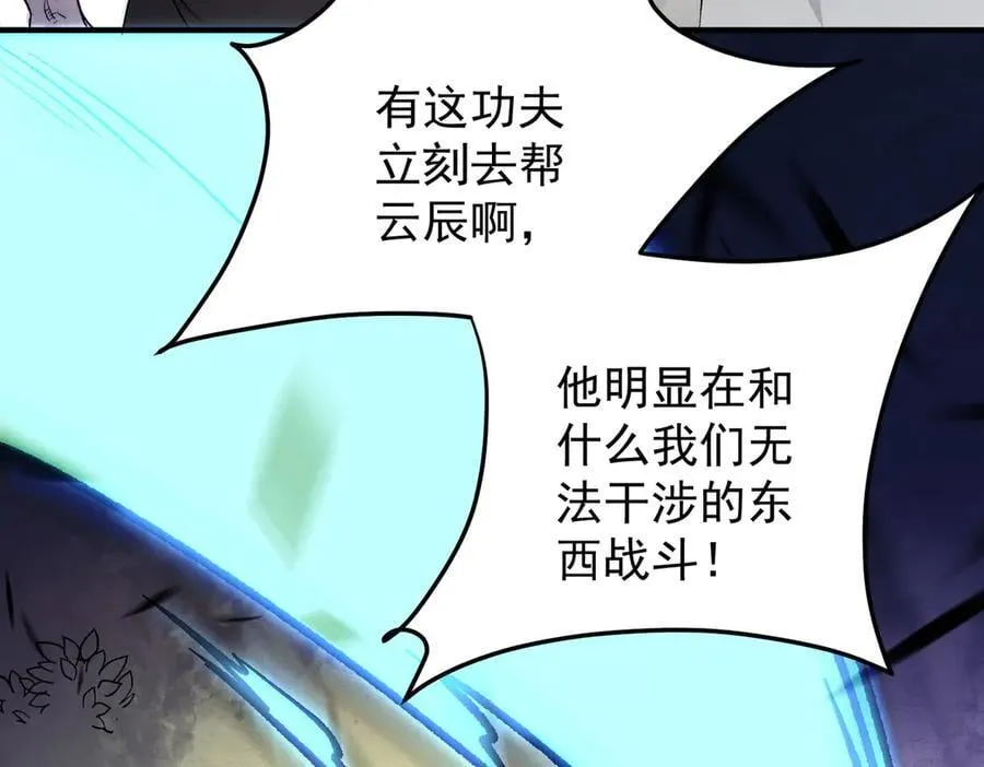 第158话 隐藏的行刑者133