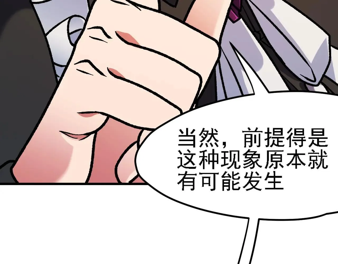 第150话 现象改变与神的援助35