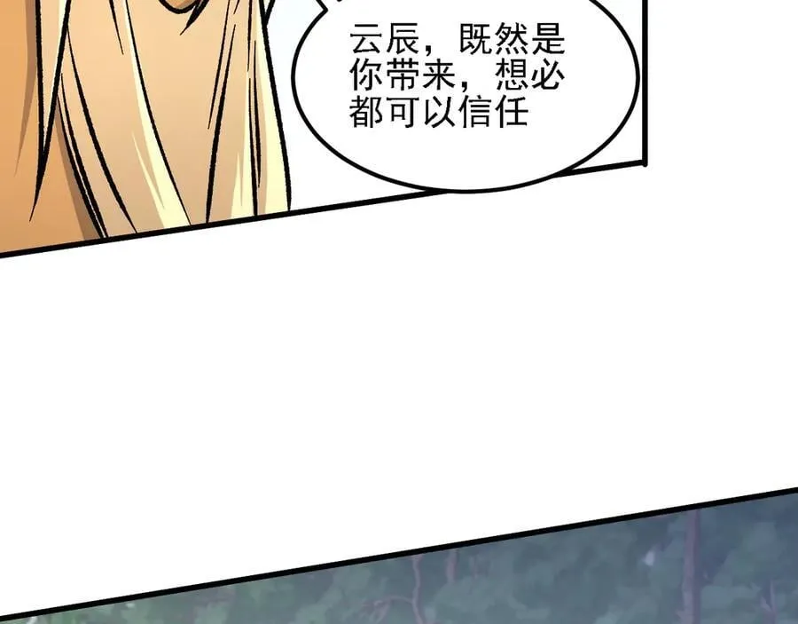 第157话 被胁迫的灵魂99
