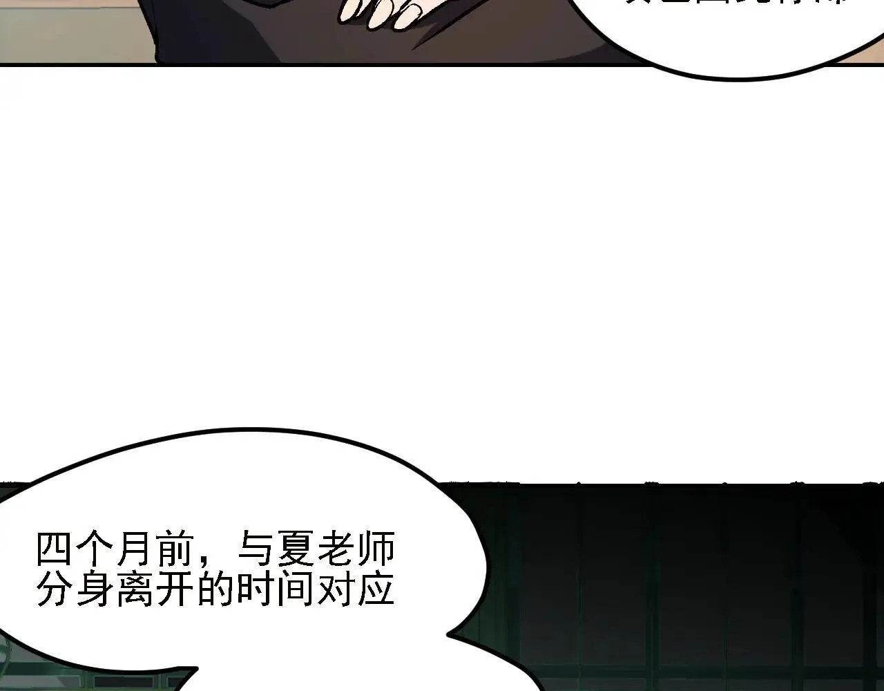 第150话 现象改变与神的援助128