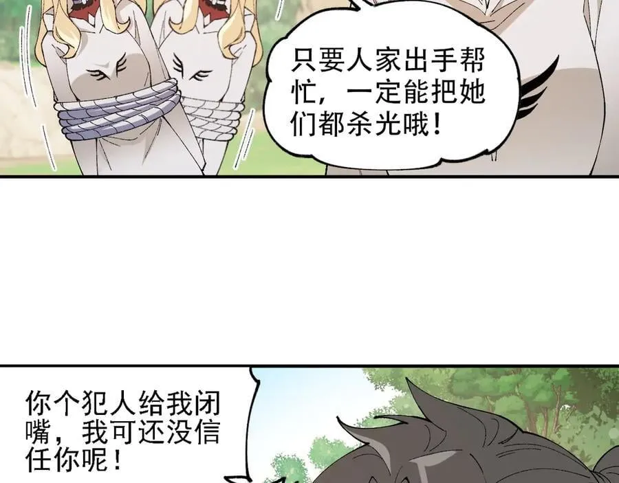 第155话 最终版本，神话106