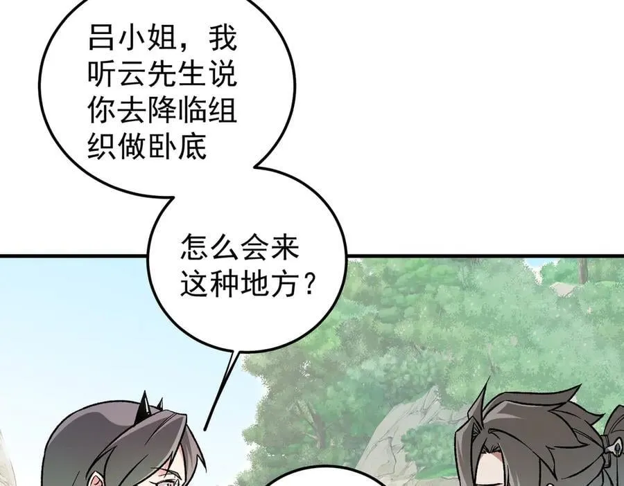 第156话 君子对弈？恐怕并非如此！39
