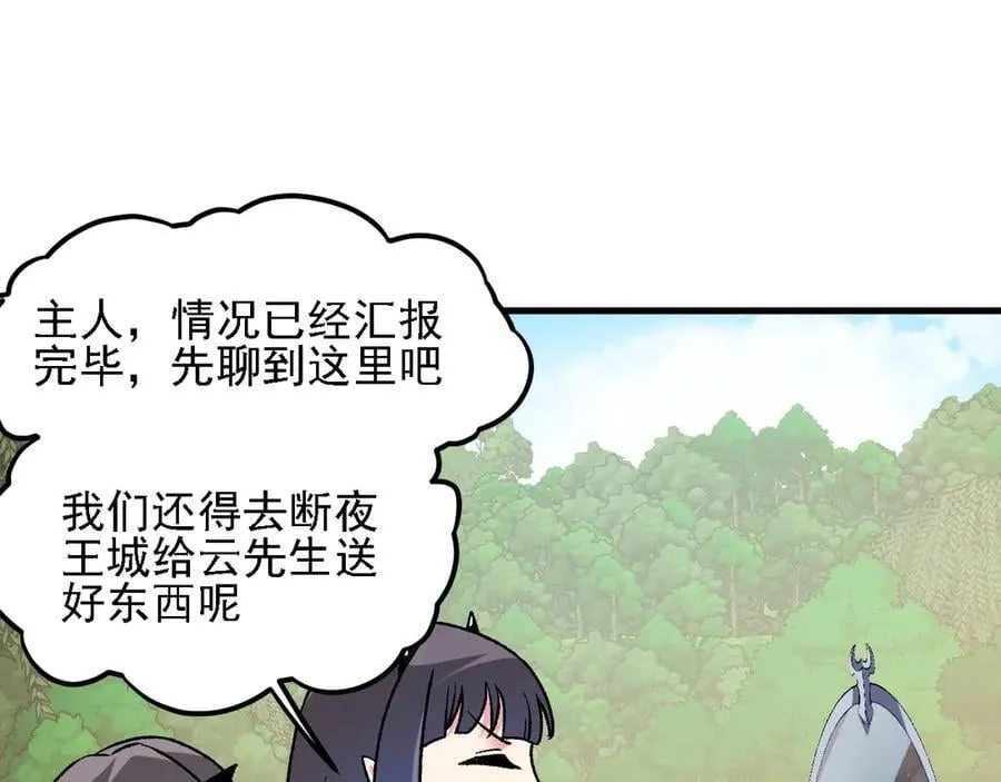 第155话 最终版本，神话46