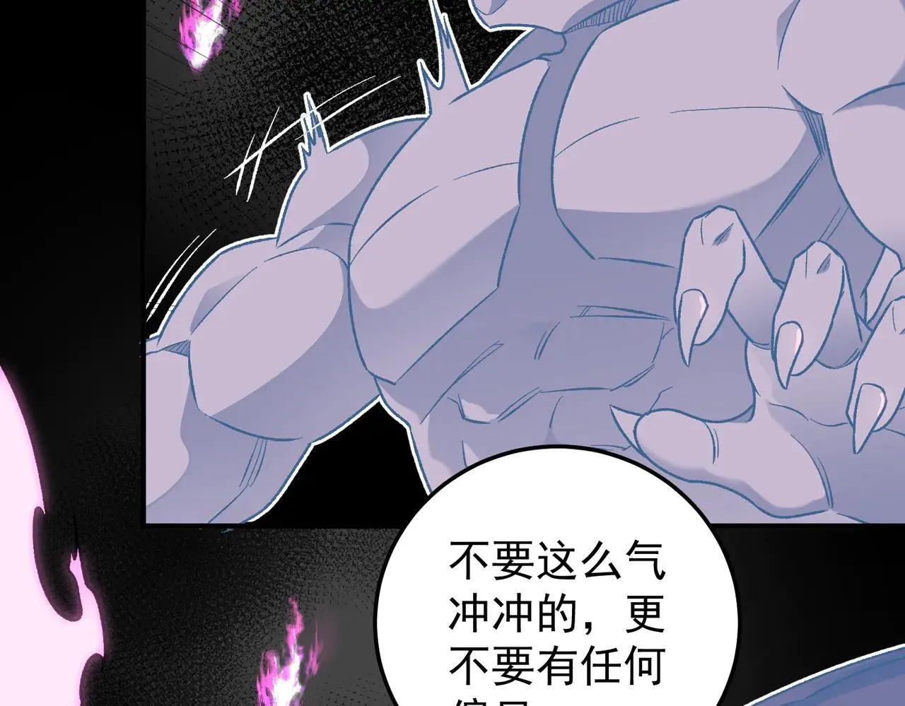 第152话 首次参加，七十二柱会议！87