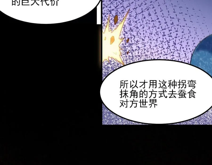 第157话 被胁迫的灵魂14