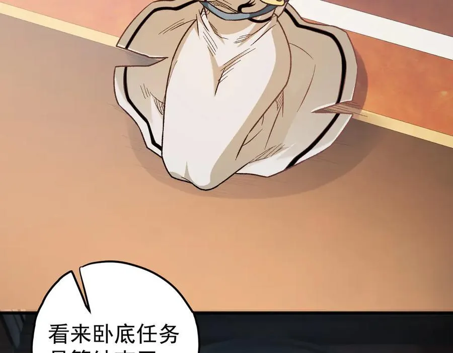 第156话 君子对弈？恐怕并非如此！77