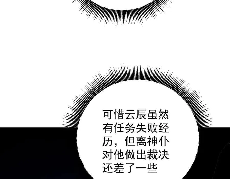 第158话 隐藏的行刑者38