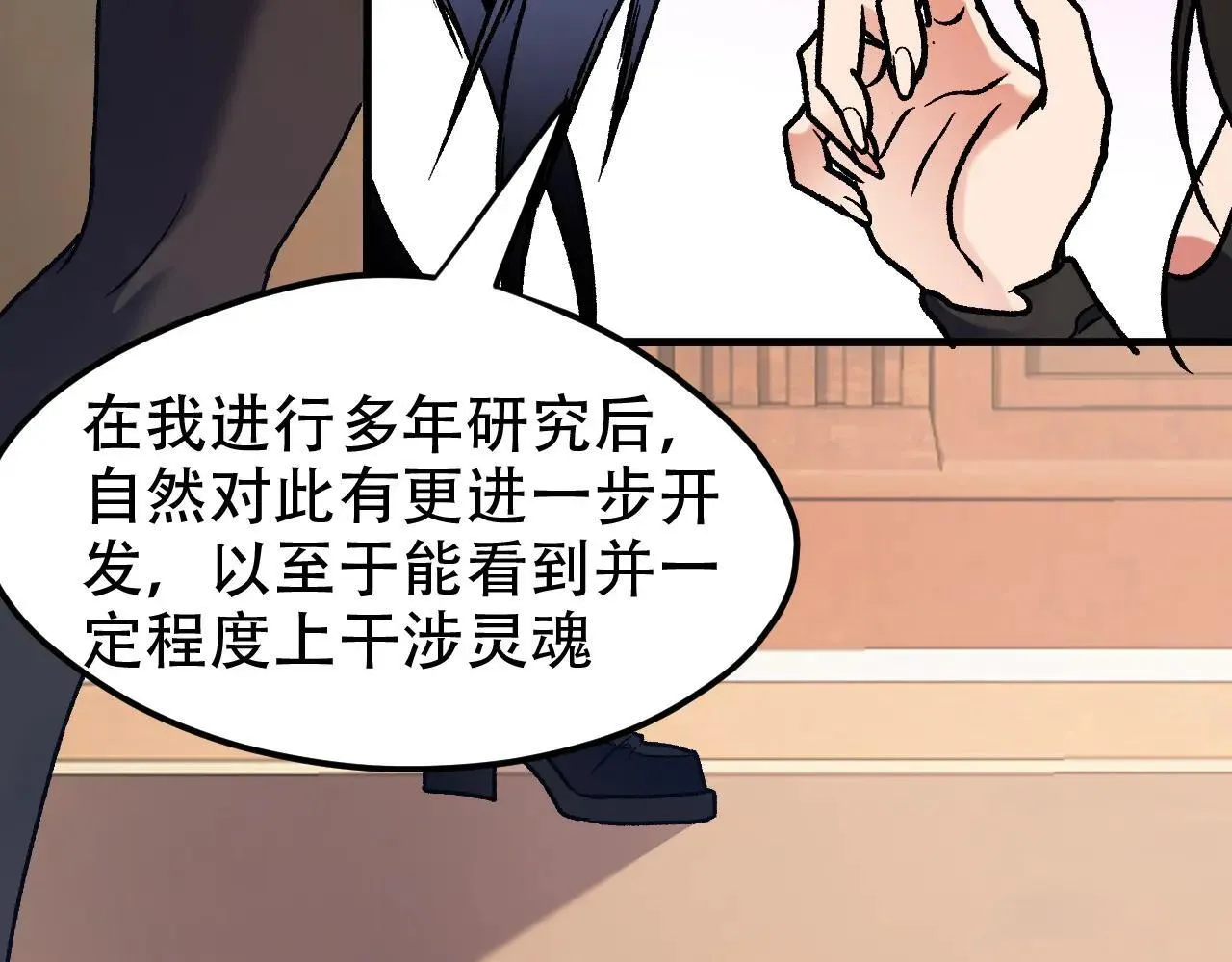 第150话 现象改变与神的援助99