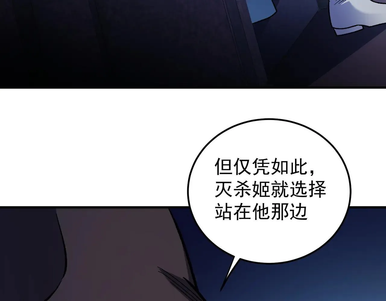 第154话 七十二柱恶魔的阴影113